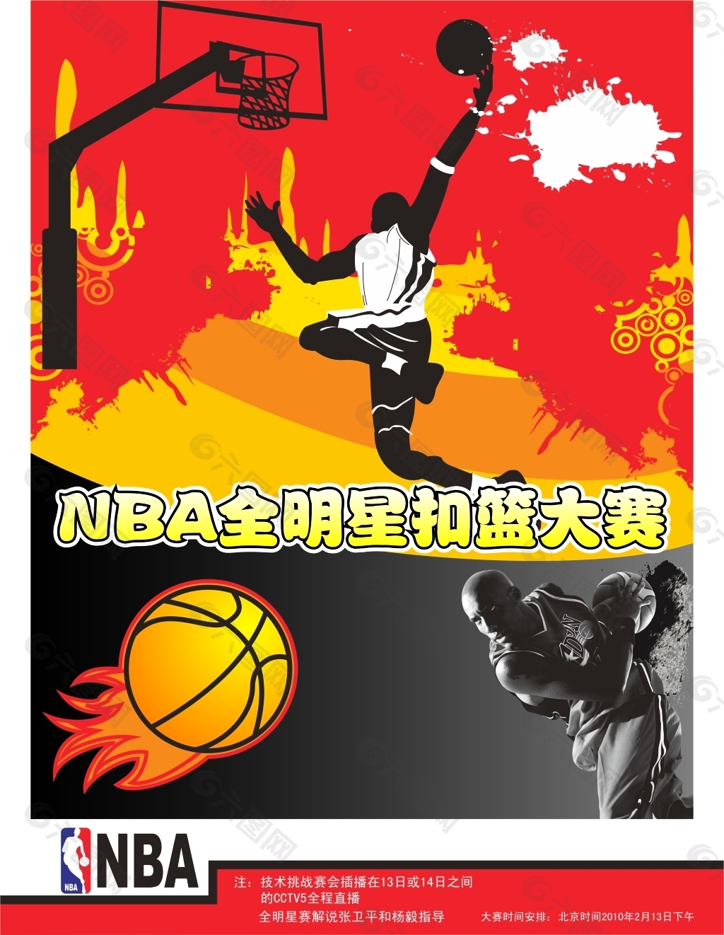 果断本